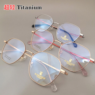 超轻titanium金银色圆框近视眼镜架男女款黑色六边形防蓝光眼镜框