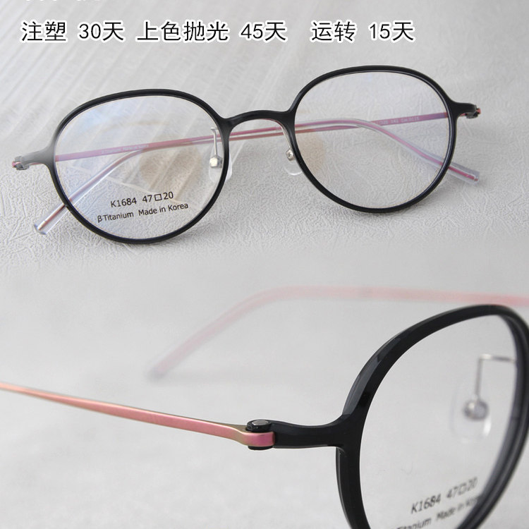 韩国进口超轻纯钛塑钢圆框近视眼镜框男女同款可配高度数眼镜架