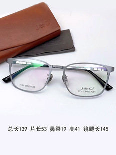 超轻PUREtitanium黑色全框近视镜架方框纯钛防蓝光商务男士眼镜框