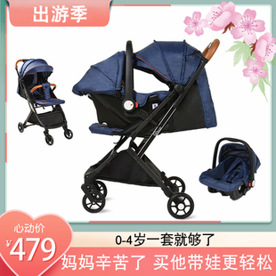 婴儿提篮推车四合一宝宝安全座椅新生儿提篮式 多功能婴儿车