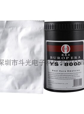 欧莱尔YS2000YS8500TG8000水油两用感光胶浆丝印网版制版材料低价