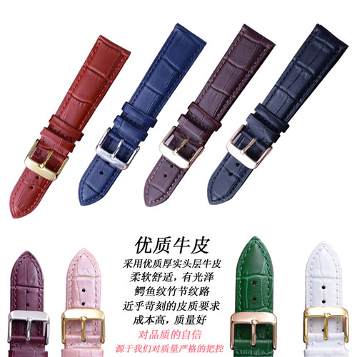 真皮红色针扣表带