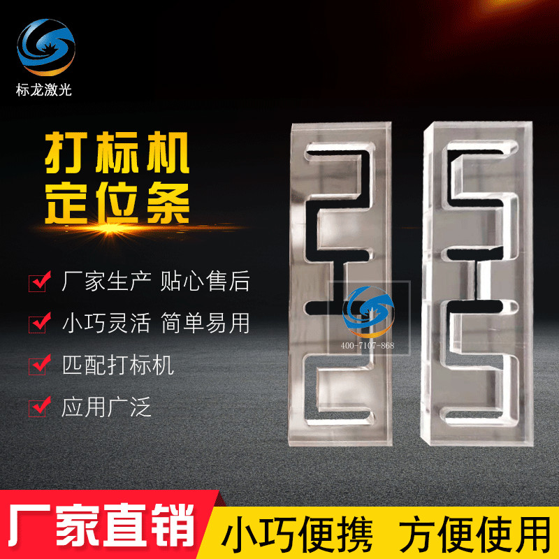 打标固定多孔定位条打标机专用固定条工作台面新款定位条厂家直发图片
