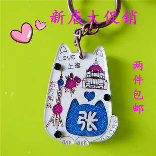 上海东方明珠旅游毕业小礼物纪念品百家姓姓氏钥匙扣木质DIY定制