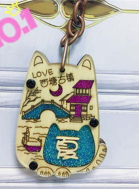 西塘旅游纪念品百家姓姓氏钥匙扣可定制名字字母生肖星座挂件包邮
