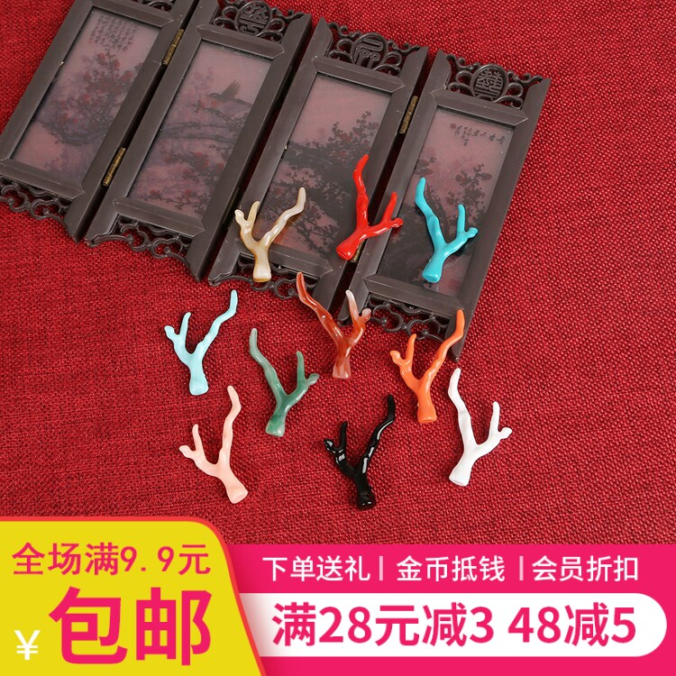 古风头饰手工diy制作发簪复古步摇材料树脂龙角鹿角饰品配件1个价