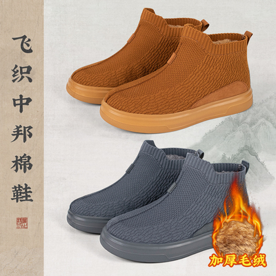 冬季僧鞋居士鞋子加厚软底雪地靴宽松防滑出家人鞋男女款加绒保暖