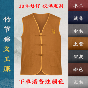 寺庙义工服马甲批量订做图案定制纯棉透气背心居士服法会工作服