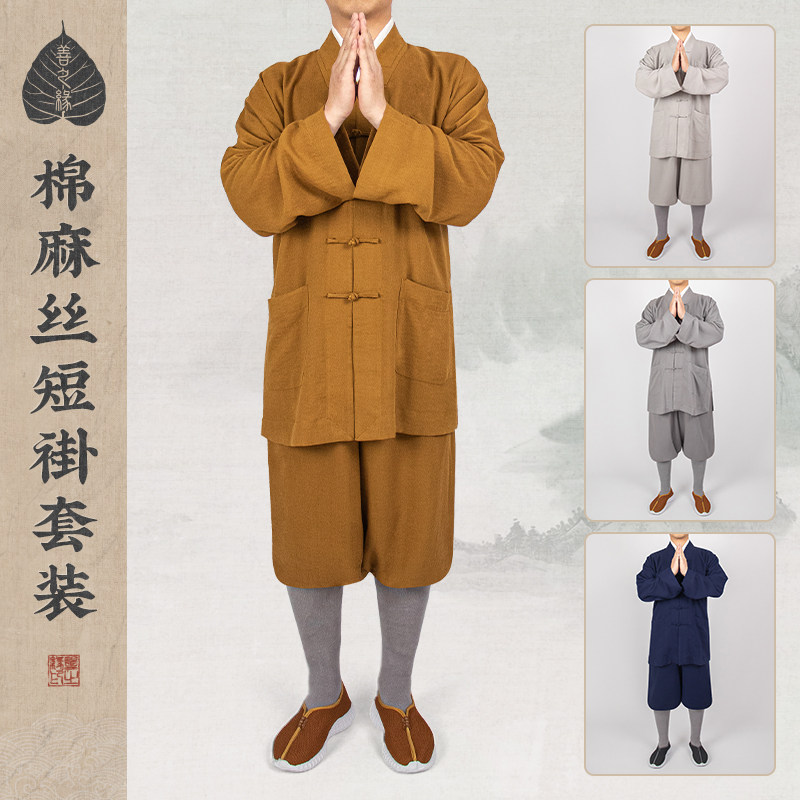 善之缘僧服面料柔软舒适透气棉麻