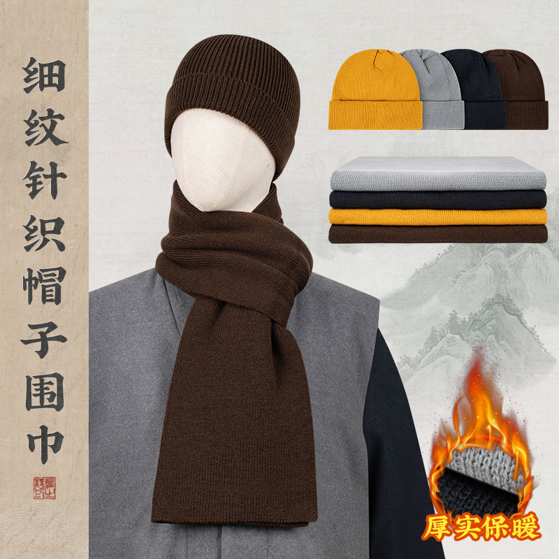 冬季僧人瓜皮帽针织帽围巾和尚帽出家师父僧帽保暖弹力男女居士帽