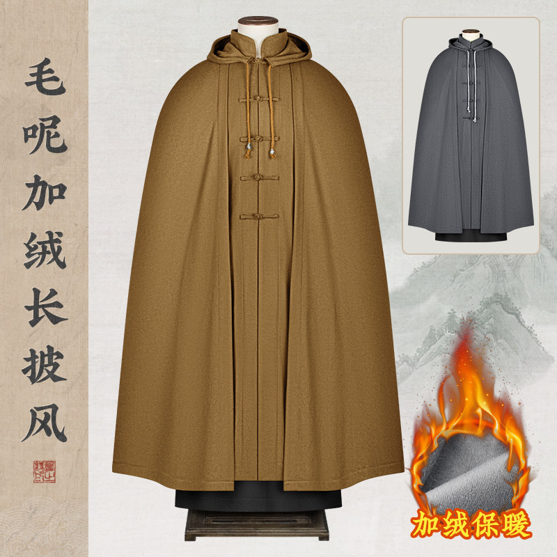 僧人毛呢长披风冬季加绒保暖打坐禅修居士服连帽僧衣和尚服男女款