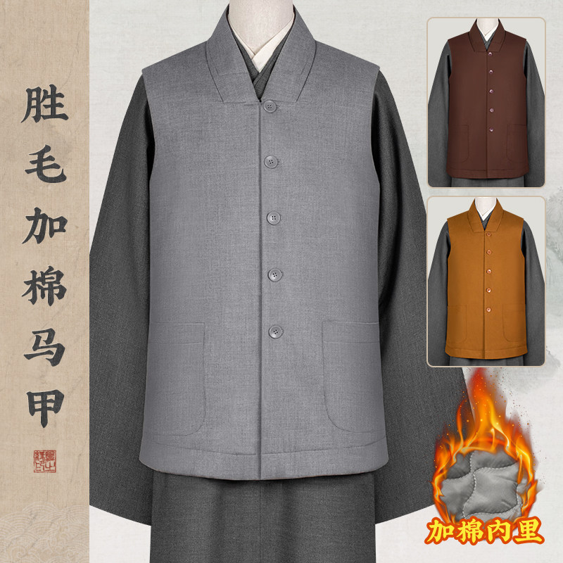 加棉马甲出家师父伽蓝褂保暖抗皱男女款冬天背心僧人僧服和尚僧衣图片