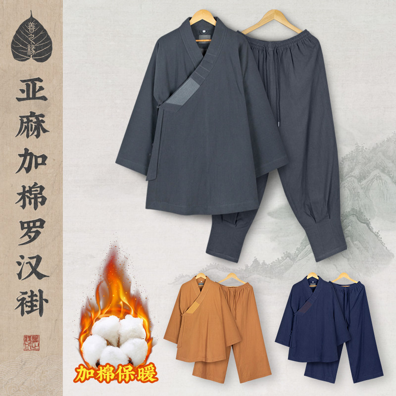 善之缘冬季加棉罗汉褂免绑腿出家僧人和尚服加厚保暖棉袄男女僧衣