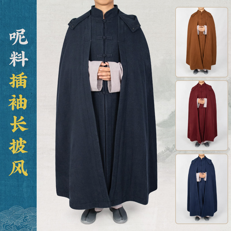僧服冬季打坐披风加厚保暖