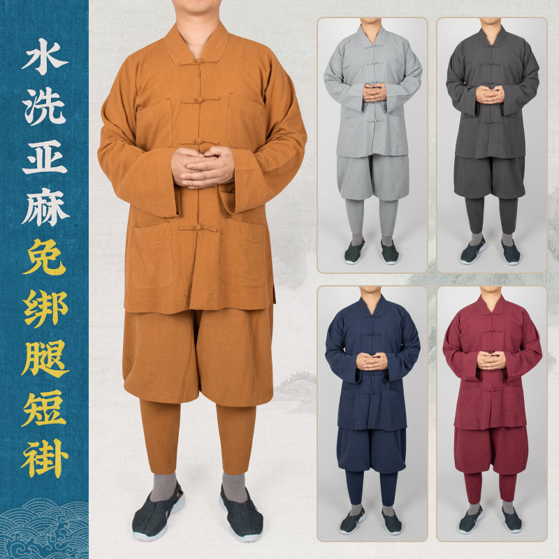 夏季僧服短褂免绑腿套装薄款透气水洗亚麻小褂男女款棉麻和尚衣
