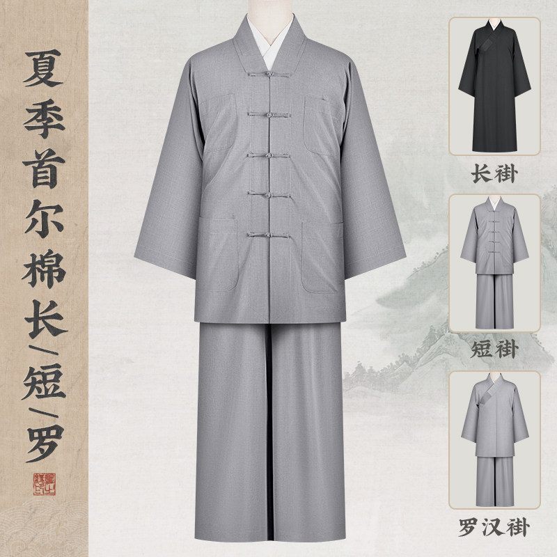 僧服夏季薄款短褂首尔棉大褂罗汉褂出家和尚宽腿裤小褂男女款僧装