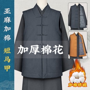 百祥僧服马甲冬季亚麻加棉保暖棉花背心男出家僧人冬季女短伽蓝褂