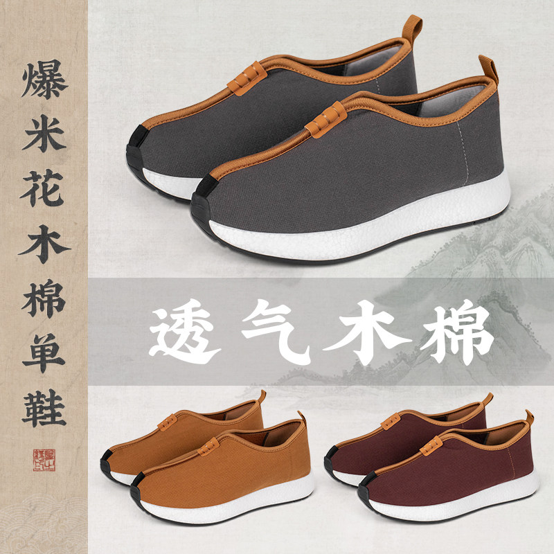 木棉僧鞋男春秋软底高弹爆米花橡胶底防滑男女夏僧人鞋布鞋居士鞋