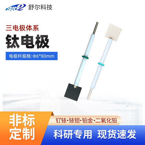 电化学实验三电极体系对电极