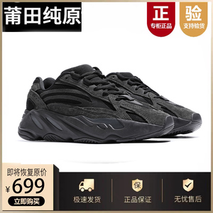 奢椰子鞋700v2高-版本莆田男鞋正品黑武士厚底增高运动老爹鞋女