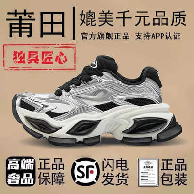 重磅上市~黑白熊猫色异瞳老爹鞋
