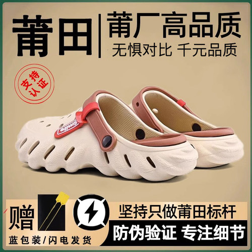 踩屎感洞洞鞋！男女外穿拖鞋