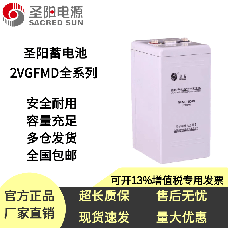 双登阀控式蓄电池GFM-2V200/300