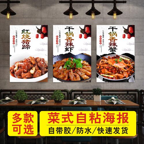 饭店海报水煮鱼图片玻璃贴纸