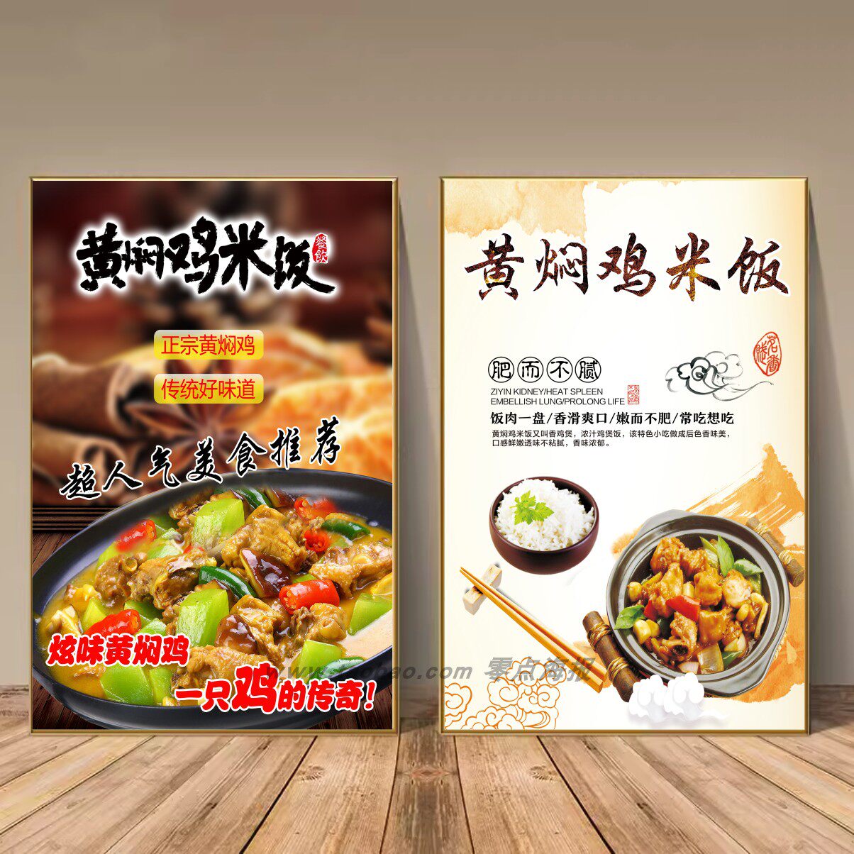 黄焖鸡米饭排骨豆腐鱼块茄子黄焖鸭广告海报贴纸海报墙贴装饰画