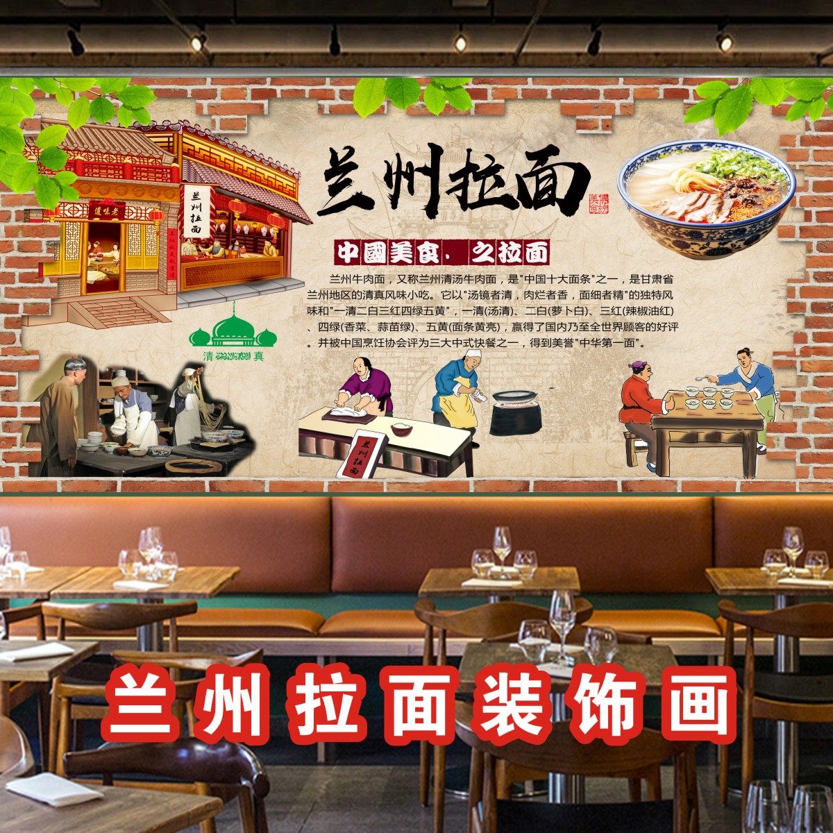 海报贴纸装饰画印制刀削面兰州拉面小吃店背景墙高清图片打印贴画