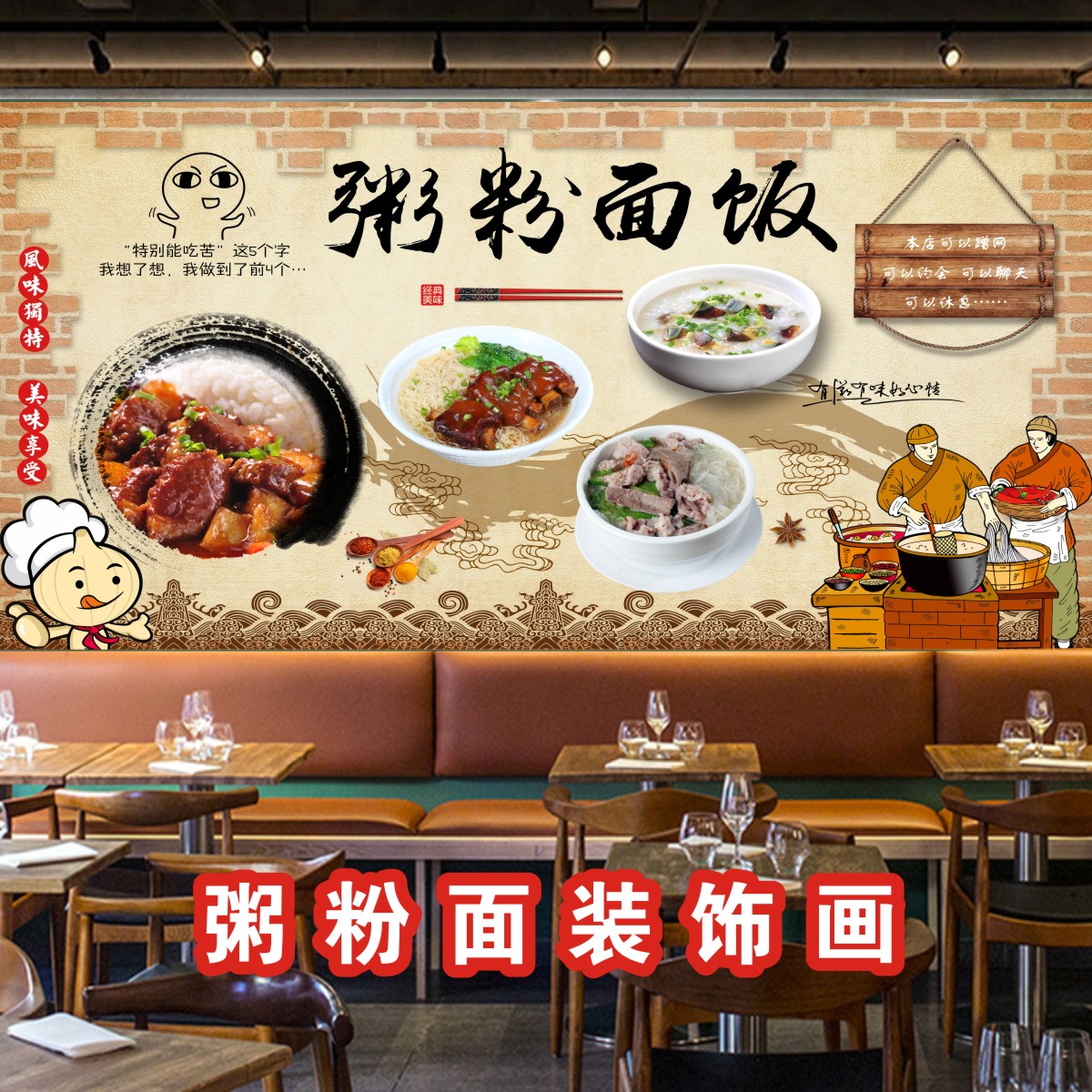 小吃店早餐汤粉汤面牛肉粥炒粉炒面饺子广告海报贴纸贴画墙贴背景