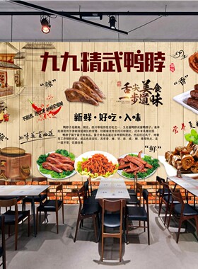 九九精武鸭爪特色小吃海报墙贴