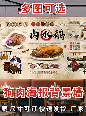 卤鹅海报狮头鹅贴纸鹅营养价值