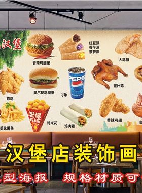 新品鸡排奶茶店广告墙贴大幅海报