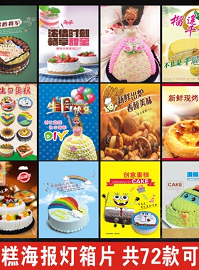 榴莲千层蛋挞面包烘焙店海报贴纸