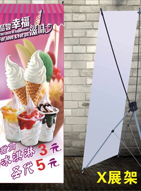 冰淇淋海报贴画广告贴纸X冰门型展架背胶墙贴甜筒圣代打印宣传