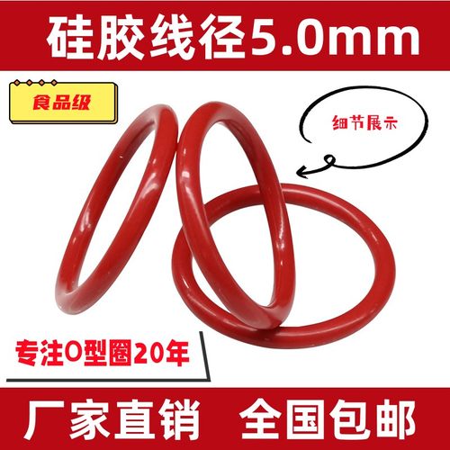 无毒中国密封圈硅胶防水耐油O圈
