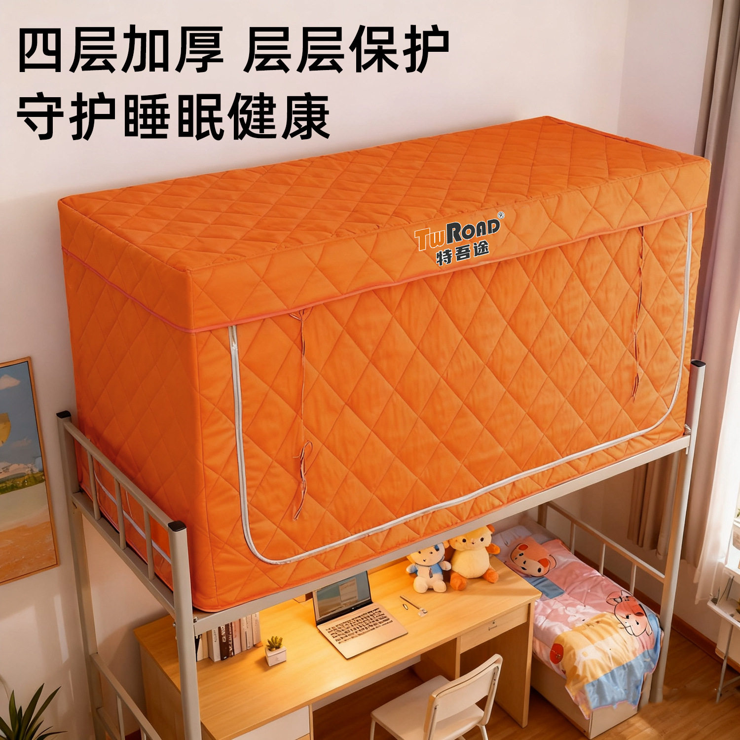 防风防潮，冬季宿舍神器图片