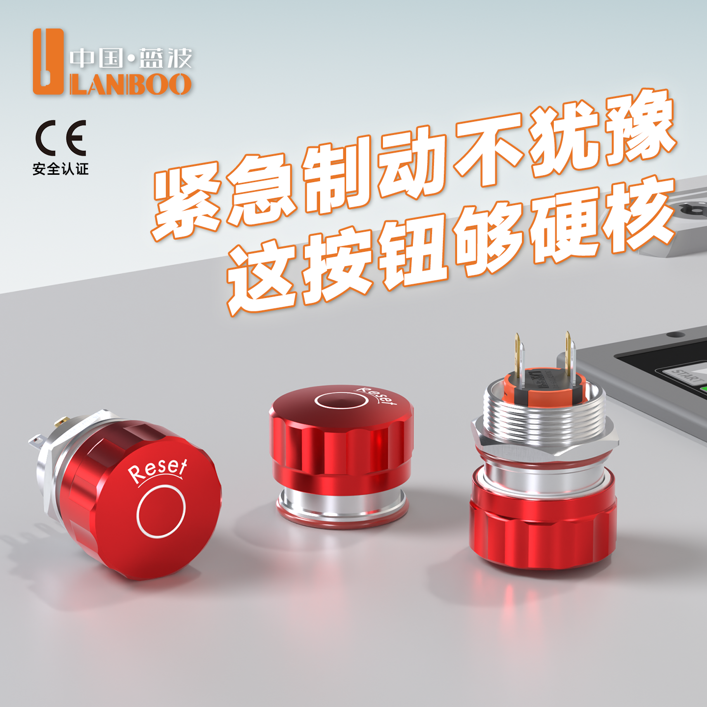 19/22M6急停开关开专票顺丰发货