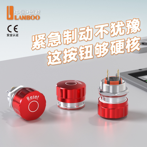 19/22M6急停开关开专票顺丰发货