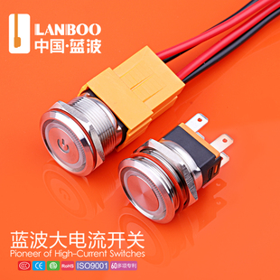 蓝波按钮22mm金属按钮开关10/20A大电流自锁防水带灯电源按钮发光