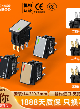 蓝波大电流金属四脚小船型开关饮水机1409二档三档翘板按钮替KCD1