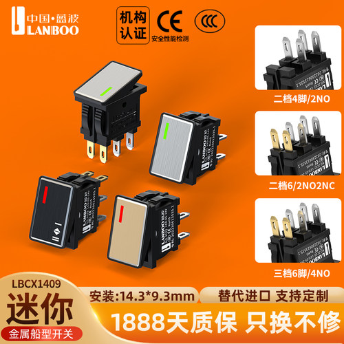 蓝波迷你船型开关开专票发顺丰