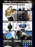 Патриот v8 Smart Watch 【Консультация и список консультаций】