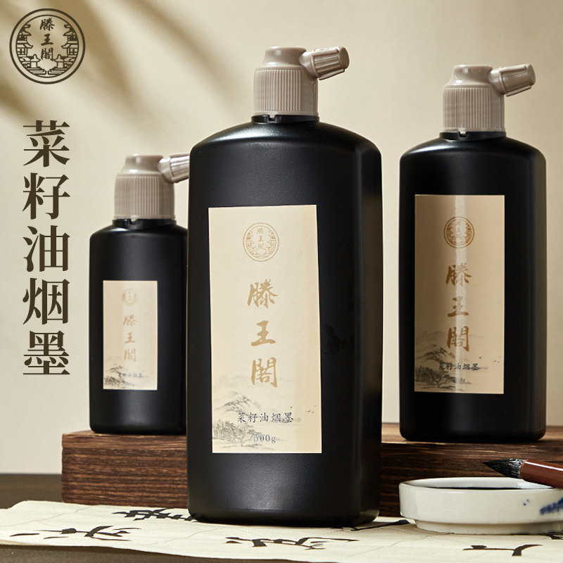 墨汁书法专用墨汁毛笔书法国画专文房墨汁