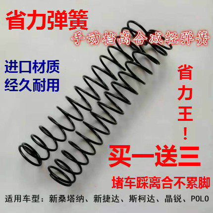 离合器改轻省力新桑塔纳新捷达斯柯达 晶锐POLO宝来速腾离合减轻