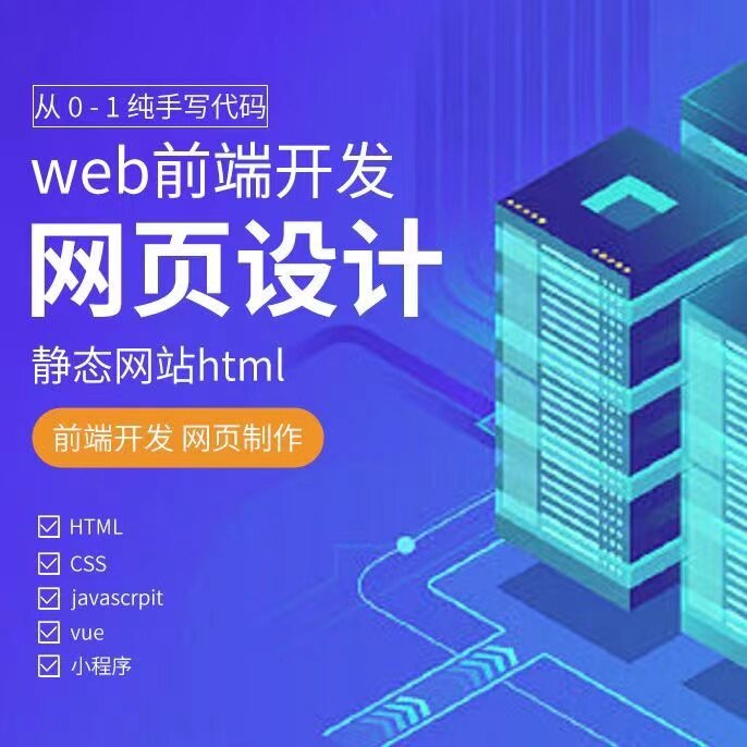 HTML5 CSS3网页设计源代码H5响应式