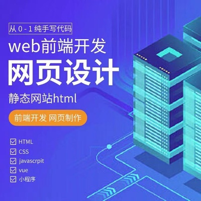 HTML5 CSS3网页设计源代码H5响应式
