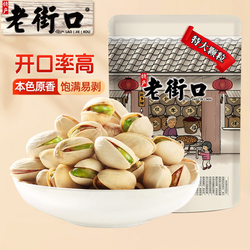 老街口孕妇无漂白散装坚果炒货