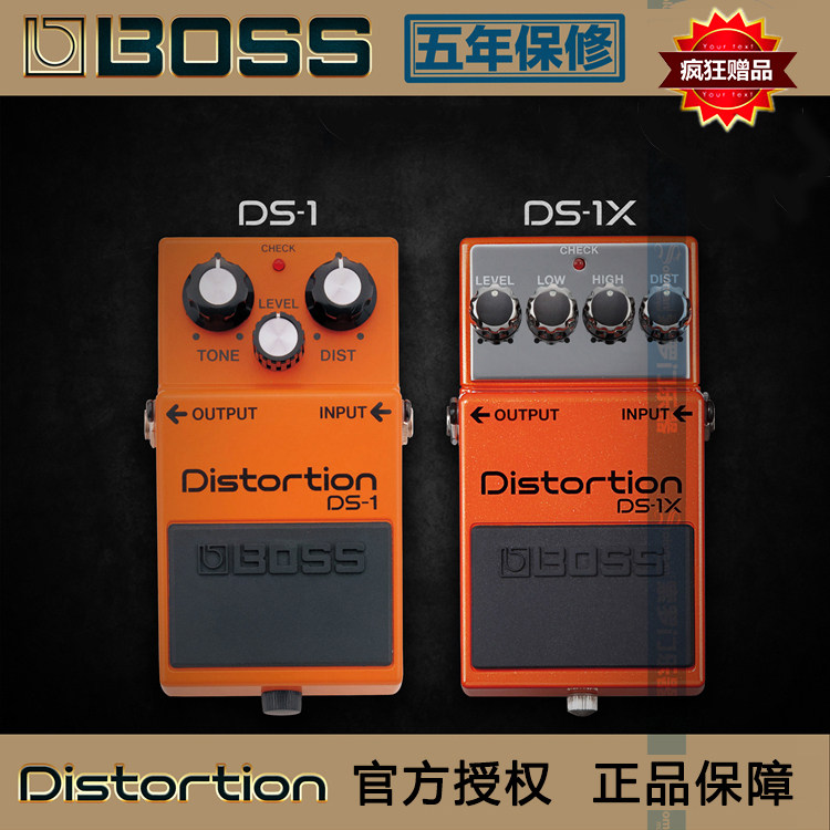 行货BOSS DS-1 1X DS1 1X定制款 经典失真单块效果器 正品行货